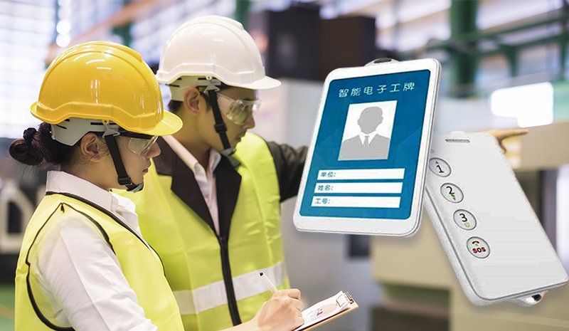 智能电子工牌解决方案